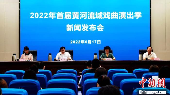 首届黄河流域戏曲演出季将在山东举办
