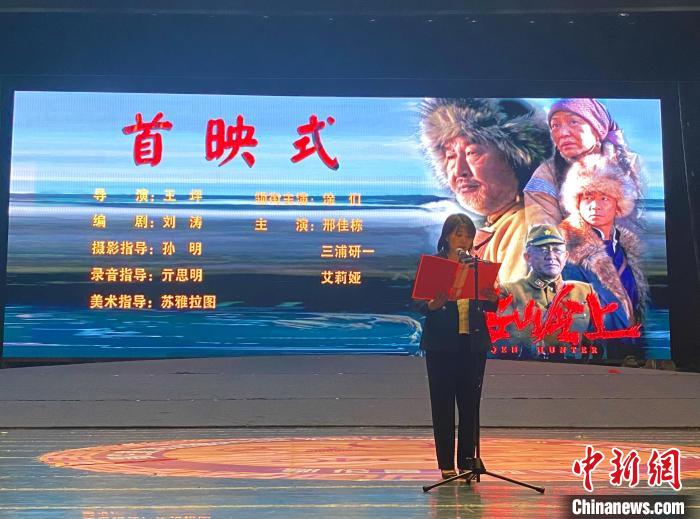《兴安岭上》院线首映讲述民族团结、共同抗敌故事
