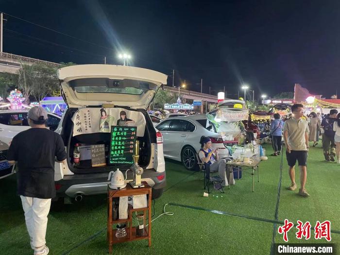 海口“后备箱集市”点亮夜生活：“要去生活要去爱”