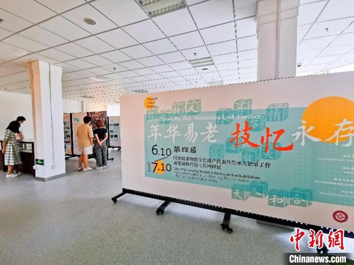 年华易老，技·忆永存——第四届国家级非物质文化遗产代表性传承人记录工作成果展映月暨工作回顾展线下展映 南开大学供图