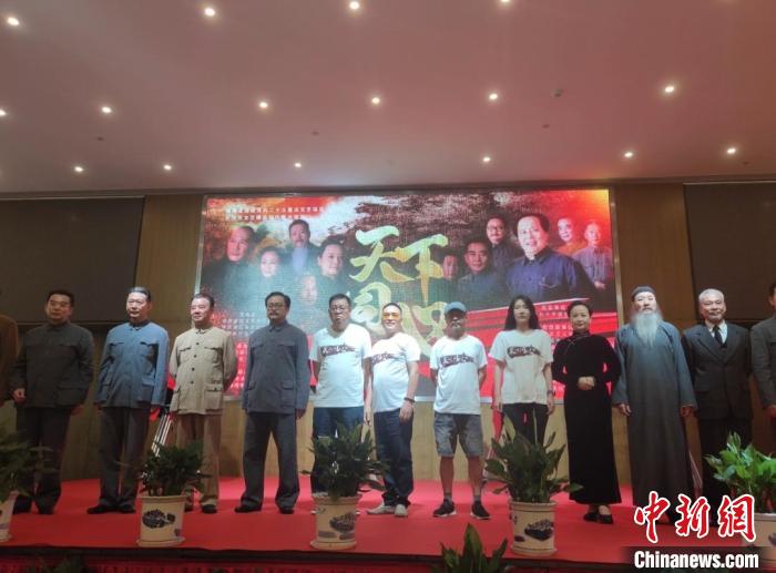 电视剧《天下同心》开机讲述统一战线历史故事