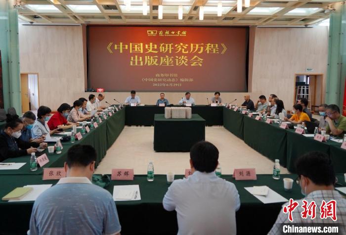 座谈会现场 商务印书馆供图
