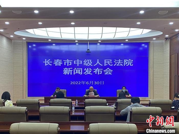 长春集中宣判8件养老诈骗案件多名被告人获刑十年以上