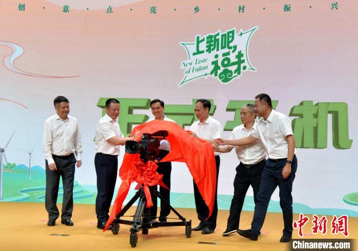 八集乡村振兴题材纪录片《上新吧，福味》开机