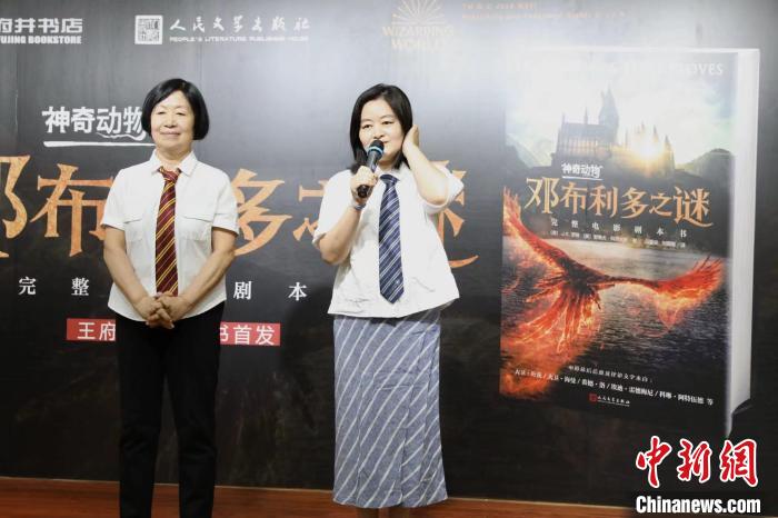 左为编辑王瑞琴，右为译者马爱农 人民文学出版社供图