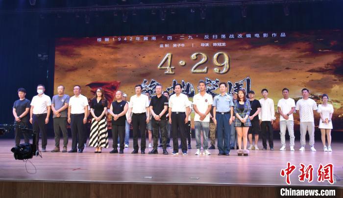 电影《四·二九绝地突围》将在河北故城开机再现反扫荡突围故事
