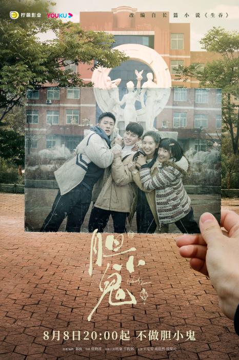 图为电影海报