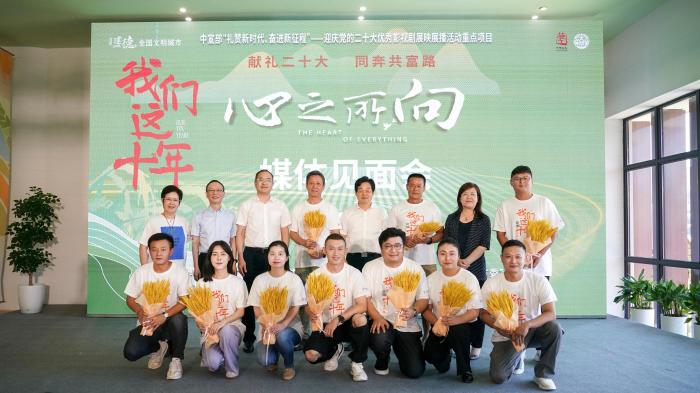 媒体见面会现场。　 浙江华策影视集团供图