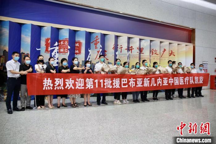 第11批援巴新中国医疗队返渝深度参与当地侨胞抗疫工作