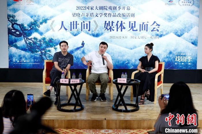 话剧《人世间》将启幕2022国家大剧院戏剧季 富田 摄