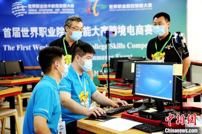 首届“世校赛”跨境电商赛项在天津开赛