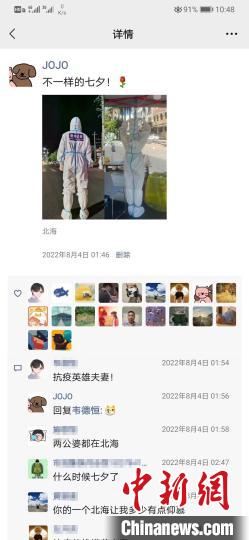 七夕当天，张恭文发朋友圈晒情侣装。　受访者供图