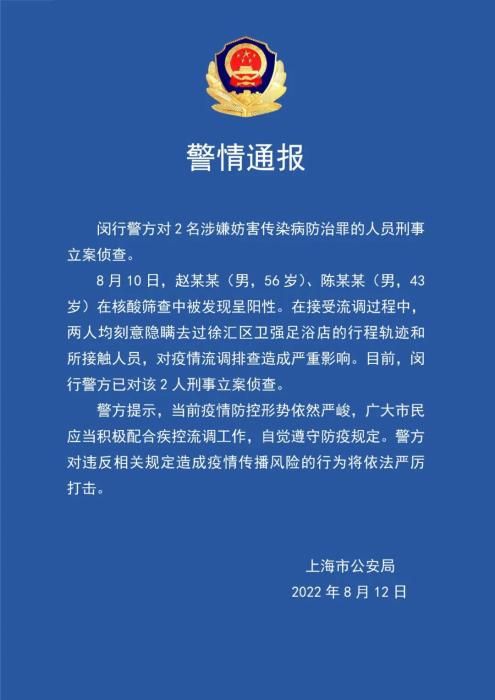 图片来源:上海市公安局官方微信 图片来源:上海市公安局官方微信