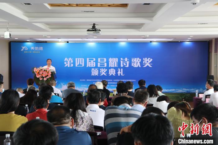 图为颁奖典礼现场。 青海省文联供图 图为颁奖典礼现场。 青海省文联供图