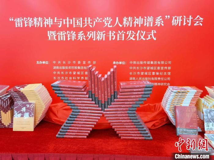 《雷锋年谱》《雷锋的故事》《像雷锋那样》三本新书首发。 付敬懿 摄 《雷锋年谱》《雷锋的故事》《像雷锋那样》三本新书首发。 付敬懿 摄