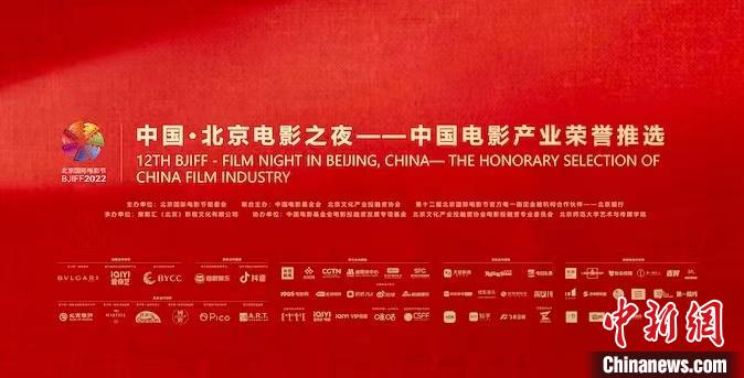 中国电影产业荣誉推选揭晓 主办方供图