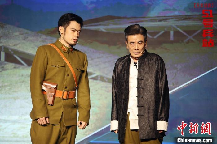 方言话剧《51号兵站》发布会现场。　剧方供图