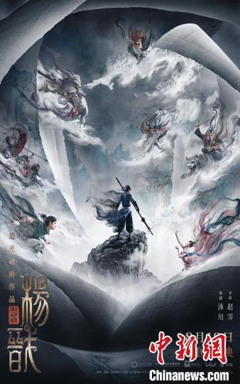 《新神榜：杨戬》导演赵霁：用中国文化的方式讲中国故事