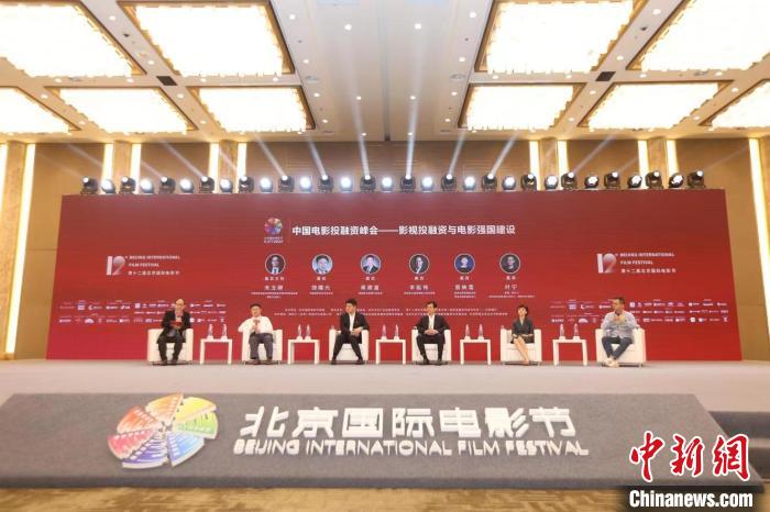中国电影投融资峰会举办：聚焦电影强国，共话产业升级