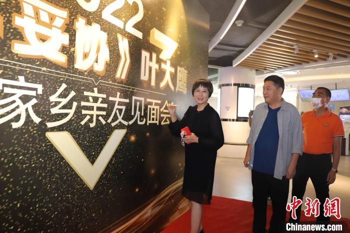 图为观影会现场。　叶挺纪念馆 供图