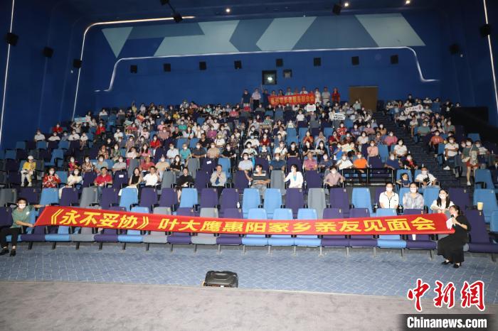 图为观影会现场。　叶挺纪念馆 供图