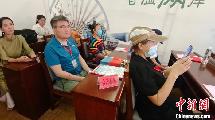8月18日,驻闽台胞与会。 张丽君 摄 8月18日,驻闽台胞与会。 张丽君 摄