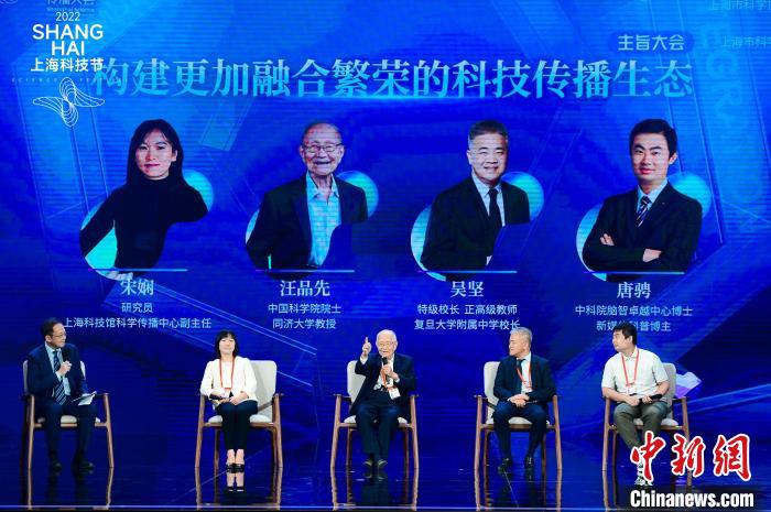 中国科学院院士、同济大学教授汪品先在上海科技节上分享科普心得。 上海科技节组委会 供图 中国科学院院士、同济大学教授汪品先在上海科技节上分享科普心得。 上海科技节组委会 供图