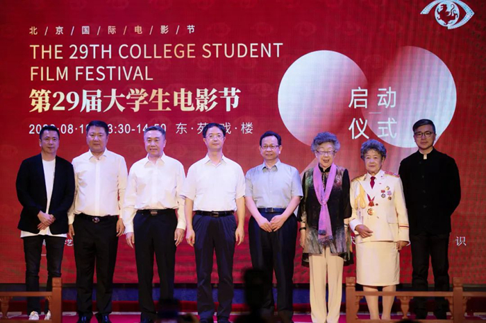 北京国际电影节·第29届大学生电影节启动仪式现场。来源：供图。