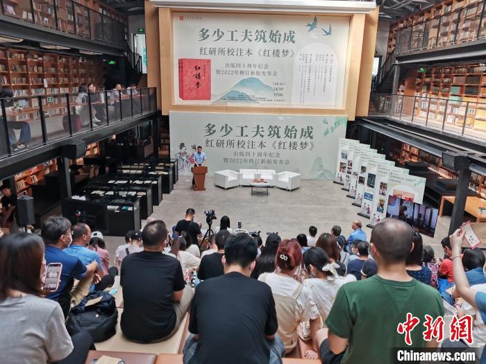 发布会现场 人民文学出版社供图 发布会现场 人民文学出版社供图