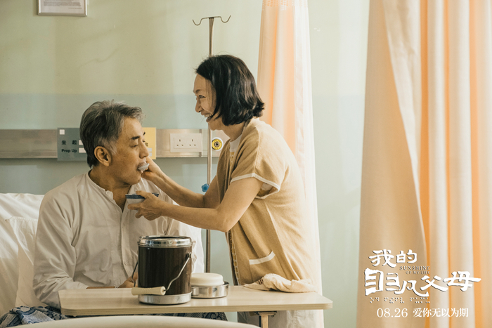 《我的非凡父母》剧照。