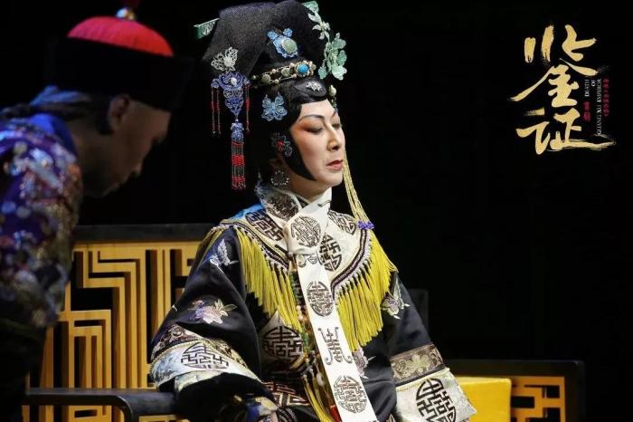 京剧《鉴证》剧照 剧组供图