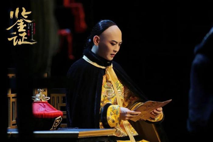 新编京剧《鉴证》聚焦“光绪之死”精美服化道被赞“不舍得眨眼”