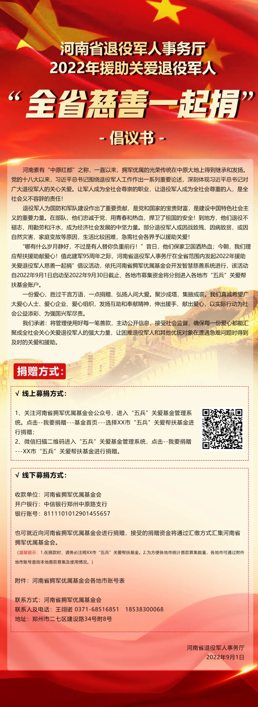微信图片_20220906104353.jpg