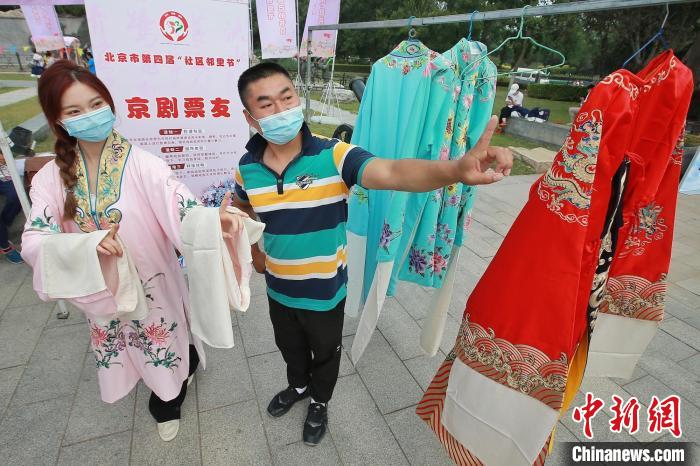 9月17日，北京第四届“社区邻里节”活动在全市同步开展。图为丰台区活动现场。　北京市丰台区供图