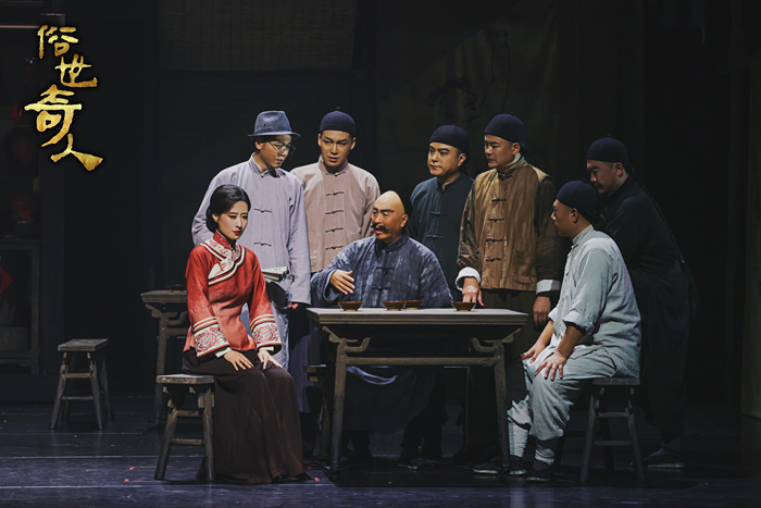 《俗世奇人》剧照。摄影：蔡园