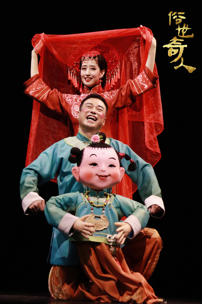 《俗世奇人》剧照。摄影：娇娇