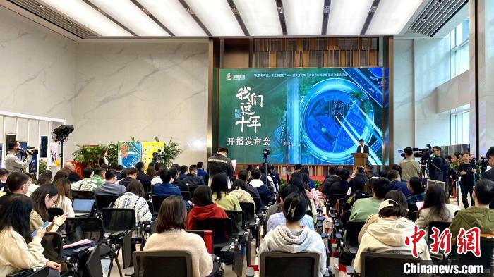 《我们这十年》开播：聚焦十年成就讲述“我们”的故事