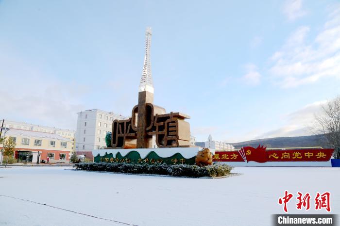 “中国最冷小镇”呼中城区迎今冬首场雪