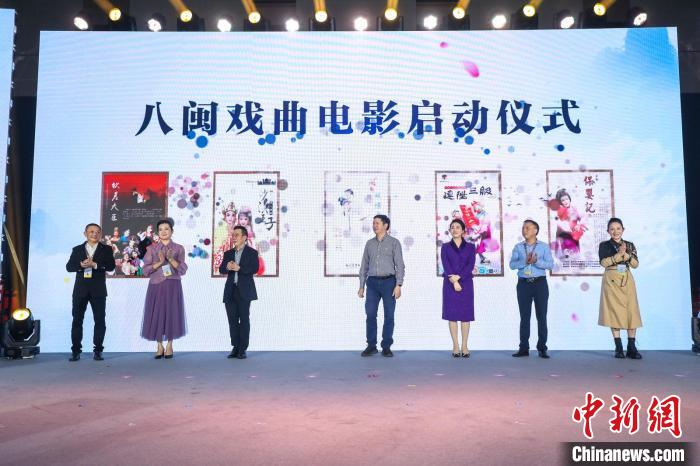 11月10晚间，八闽戏曲电影工程在厦门宣告启动。　张斌 摄