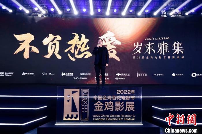 “不负热爱”岁末雅集：呈现16部影片创作背后的心路历程