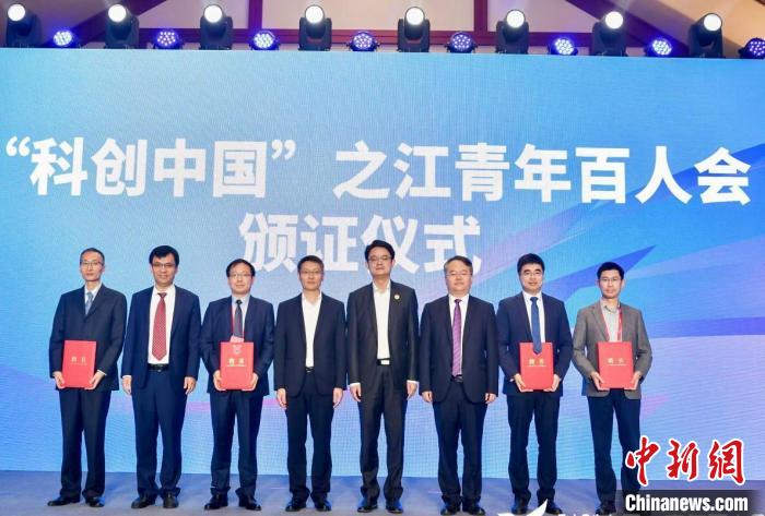 “科创中国”青年百人会论坛上,新成立的之江青年百人会举行会员颁证仪式。 中国科协科学技术传播中心 供图 “科创中国”青年百人会论坛上,新成立的之江青年百人会举行会员颁证仪式。 中国科协科学技术传播中心 供图