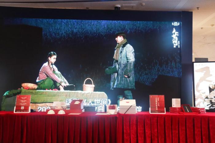 图为《人世间》文创和话剧画面展示。供图