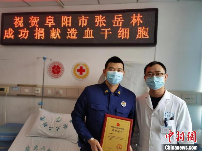 安徽一消防员捐献造血干细胞跨省传递“生命种子”