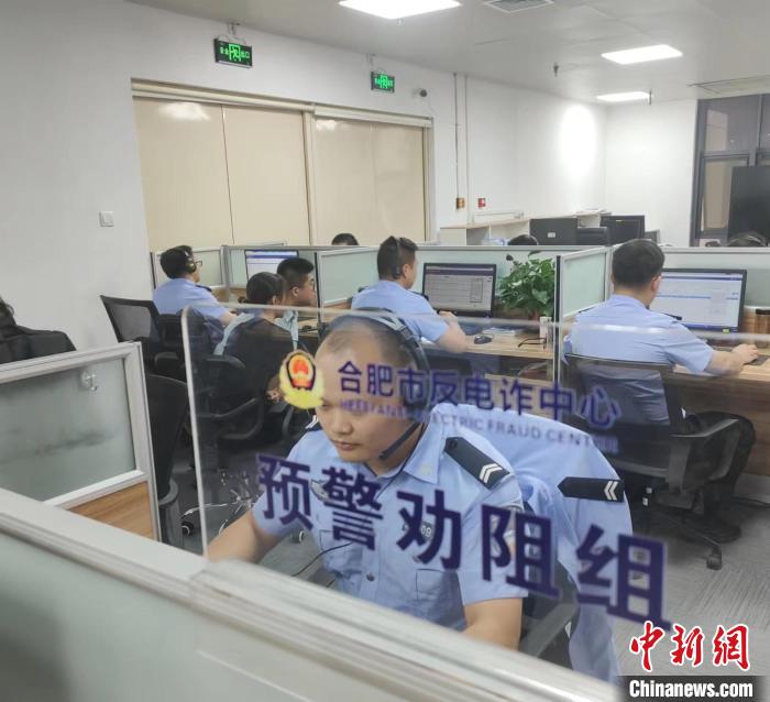 安徽合肥:辅警管理出实招反诈工作见成效