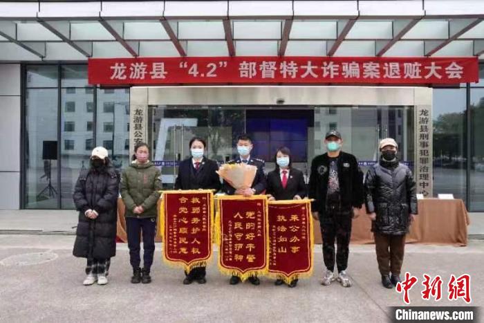 警方千里追赃挽损8省39名聋哑人收到诈骗案退款