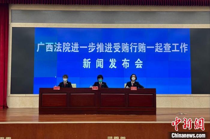 广西法院严惩受贿行贿犯罪近5年2305人获刑