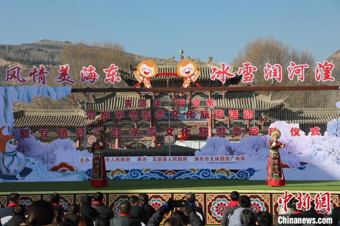 “冷资源”成“热产业”青海海东冬春季文旅活动开启