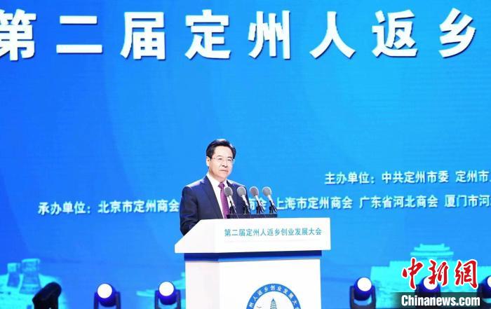 河北定州举办返乡创业发展大会“营商环境”“思乡情”添动力