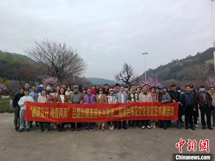 台胞台属合影 王全 供图 台胞台属合影 王全 供图