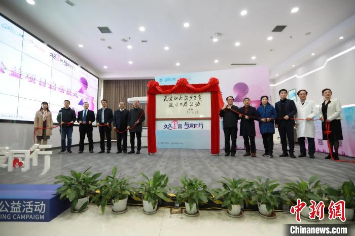 图为“久久卫宫”公益项目启动。　徐庶 摄